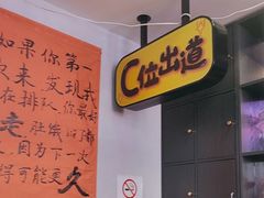 -川正旺江湖菜(三元桥店)