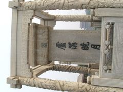 -卢沟桥文化旅游区