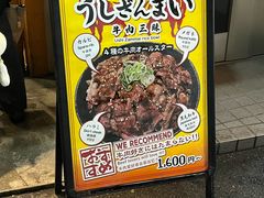 -難波肉劇場