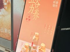 -炖物24章·顺时轻养茶(杭州保利时光里店)