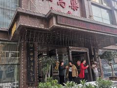 -红高粱大酒店(宁山东路店)