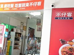 -琼大师东方烤乳猪(亚特兰蒂斯店)