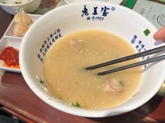 -清真·老兰家(兴善寺西街总店)