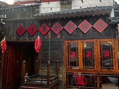 -富正毅三下锅·湘西韵味(天门山索道店)