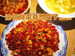 -渝信川菜(长安店)