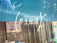 -道合堂·中式按摩·spa(民治店)