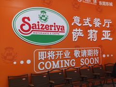 -万达广场(东莞东城店)