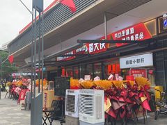 -蜀大侠火锅.川剧变脸(龙泉世茂店)