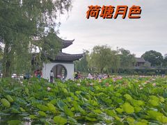 -陶然亭公园