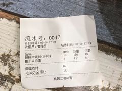-火辣辣麻辣粉(桃园二巷店)