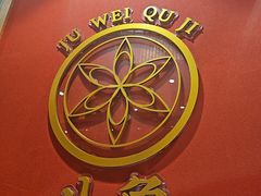 -聚味瞿记·龙虾堂(天元店)