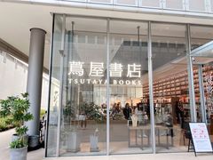 -茑屋书店(天目里店)