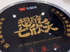 -七欣天香辣蟹火锅(南京桥北太平店)