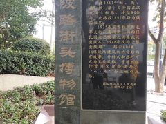 -黎黄陂路街头博物馆