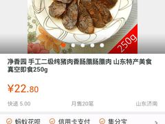 -净香园熟肉(北坦总店)