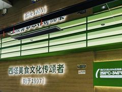 -西塔老太太拌饭(洋泾天物空间店)