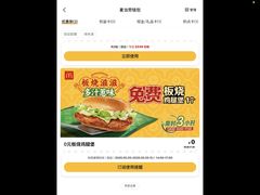 -麦当劳(静安寺店)