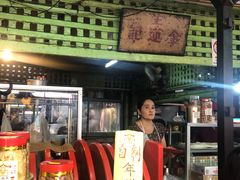 -金莲记(茨厂街店)