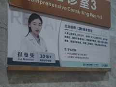 -上海仁爱医院口腔科 · 种植