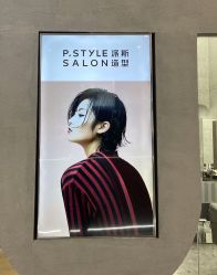 -P.STYLE 派斯造型
