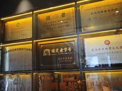 -同乐馆(长城店)