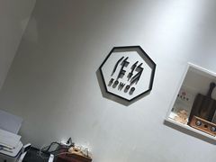 -Ruimu手作(滨安路店)