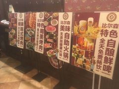 -比尔森啤酒自助烤肉(红旗街店)