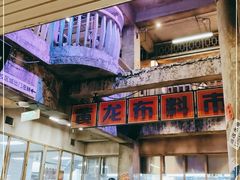 -五马集·海鲜·温州大牌档(黑金冠五马街十字路口店)