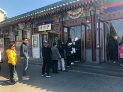 门面-李小老烧饼(常营民族家园店)