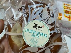 巴伐利亚面包-百年义利(福长街店)