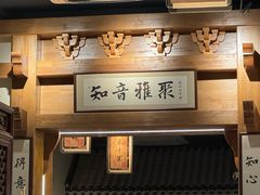 -北平小馆·烤鸭·家常菜(磨房北里店)