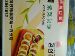 -金三顺紫菜包饭(大商新一百购物广场店)