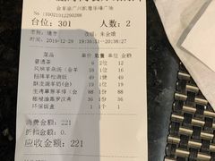 -新兴·金羊座·粤菜点心(乐峰店)