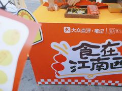 -鳗事鱼意·活鳗現烤专门店(富力海珠城店)