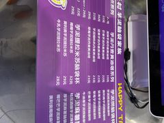 -喜乐村芋泥脑袋家族(三里屯店)