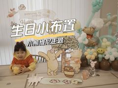 -哪吒气球派对·小朋友生日宴·寿宴·活动策划