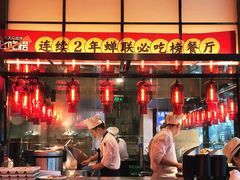 -陈鹏鹏潮汕菜(宝安机场T3航站楼店)