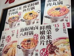 -王大乔泡椒米线·小火锅(星城天地店)