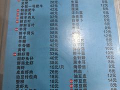 -三兴涮羊肉(荣安大街店)
