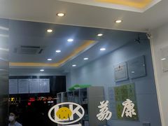 -荔康动物医院(康王北路店)