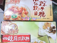 -采芝斋评弹茶馆(观前街店)