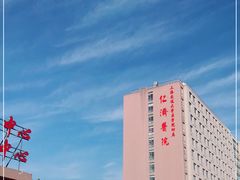 -上海交通大学医学院附属仁济医院(南院)
