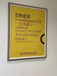 -57KIDS儿童摄影