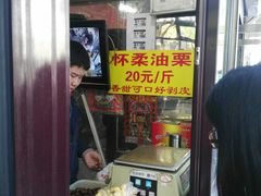 -栗满秋(燕丰西坝河店)