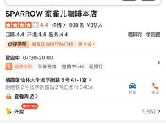-SPARROW 家雀儿咖啡本店