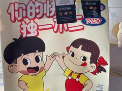 -LELECHA乐乐茶(美罗城店)