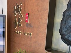 -城北食府(枫林店)