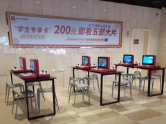 -嘉华国际影城(学清路店)