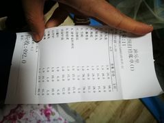 账单-渔乐里(智荟城店)