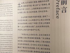 -土山湾博物馆